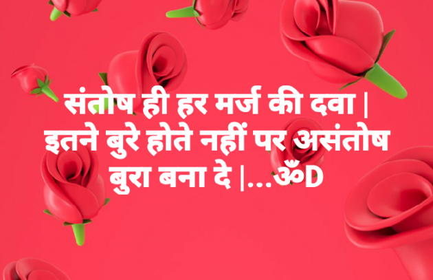 Hindi Quotes by Dhruti Dave : 111084701