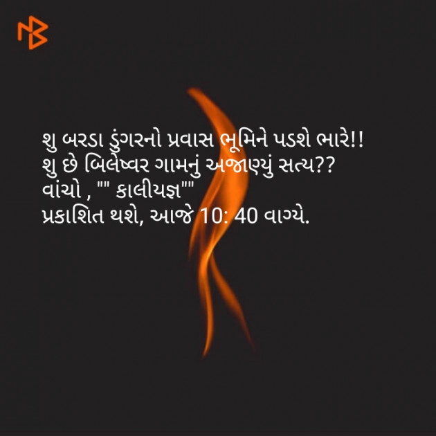 Gujarati Book-Review by Kamlesh Vichhiya : 111084728