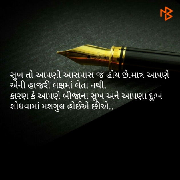 Gujarati Microfiction by નિશાન પટેલ સ્વાગત : 111084738