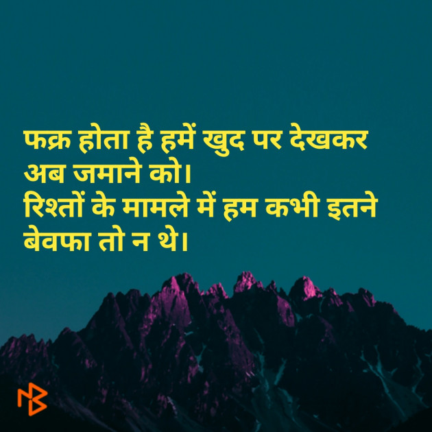 Hindi Shayri by Mr Un Logical : 111084739