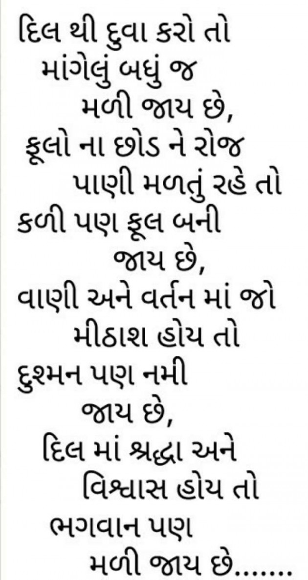 Gujarati Quotes by Gaurang : 111084740