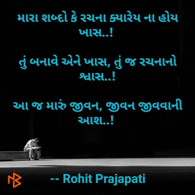 Gujarati Whatsapp-Status by ધબકાર... : 111084746