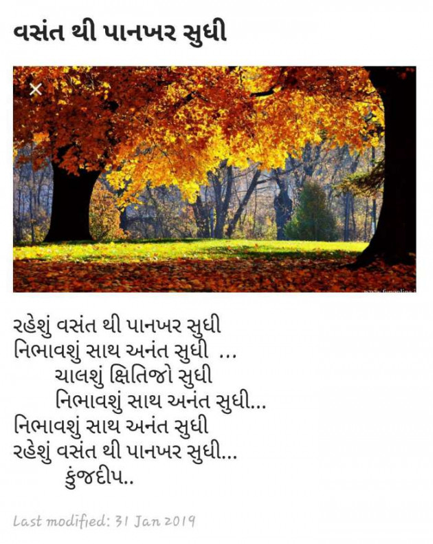 Gujarati Good Morning by Kinjal Dipesh Pandya : 111084751