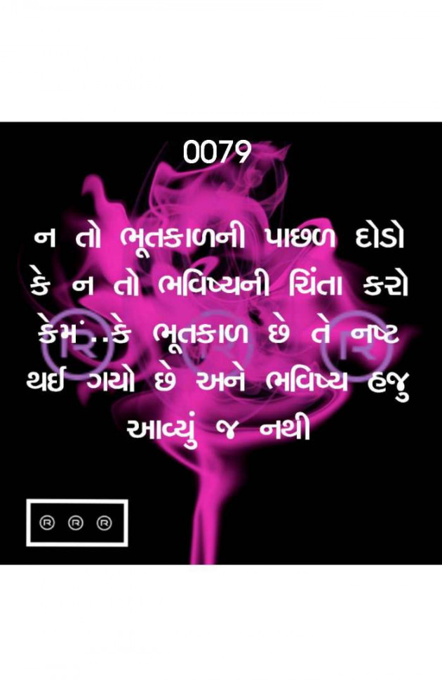 Gujarati Quotes by R R R : 111084754