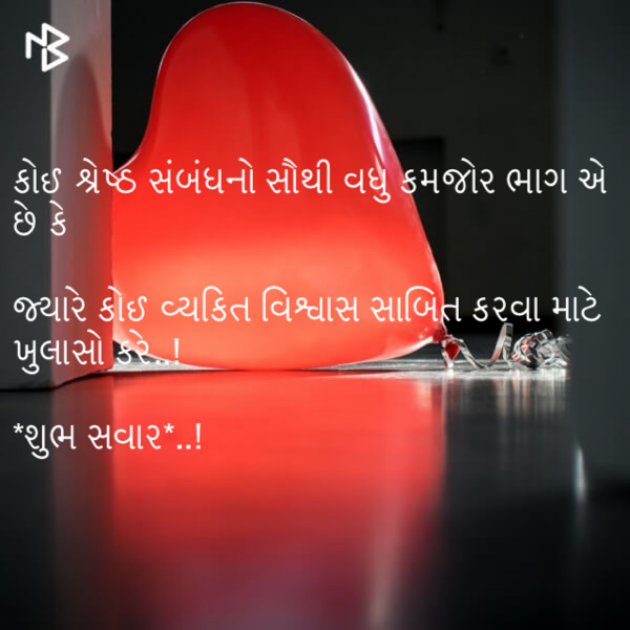 Gujarati Quotes by shah : 111084772