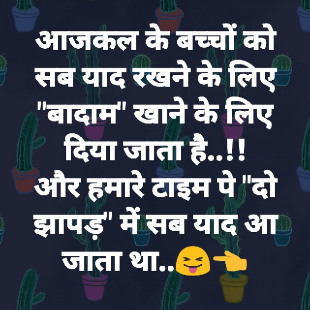 Hindi Jokes by Yogendra prajapati : 111084780