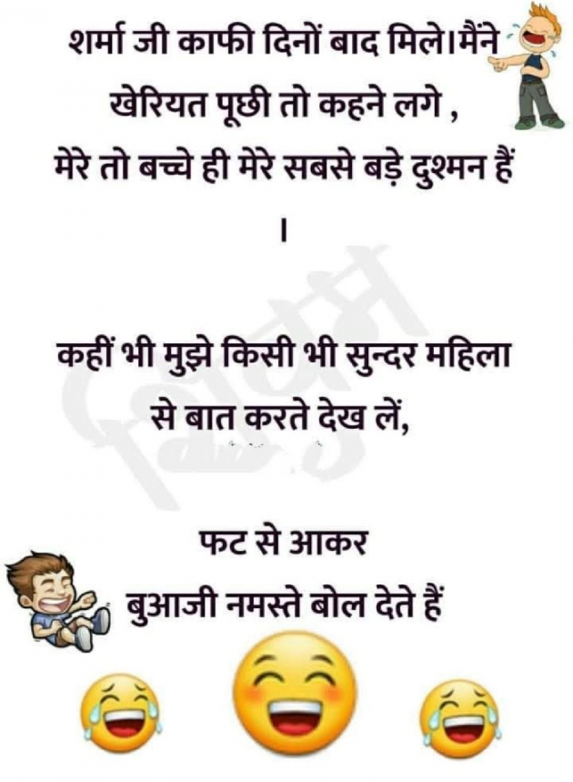 Hindi Jokes by Yogendra prajapati : 111084781