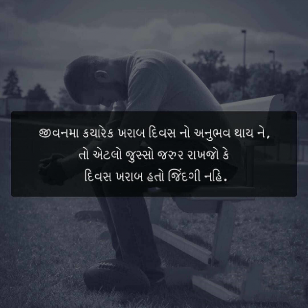 Gujarati Quotes by Mayank Panchal : 111084798