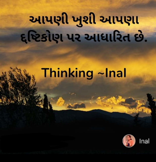 Gujarati Quotes by Inal : 111084803