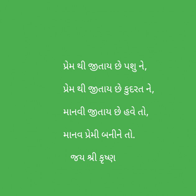 Gujarati Thought by Kaushik Dave : 111084844