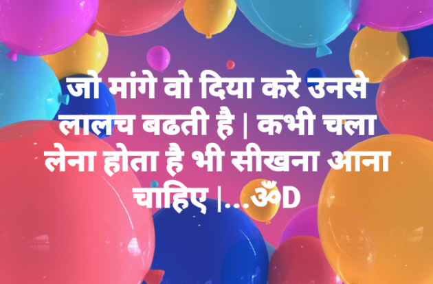 Hindi Quotes by Dhruti Dave : 111084847