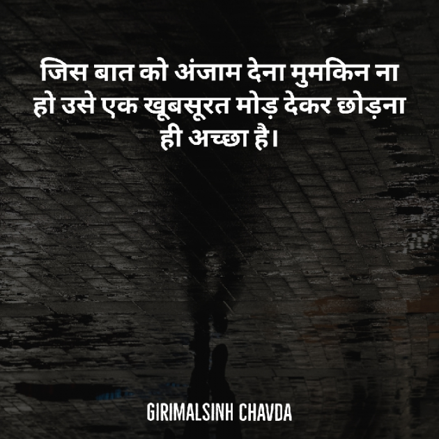 Gujarati Thought by Chavda Girimalsinh Giri : 111084852