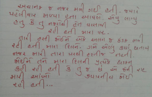 Gujarati Thought by Yash Prajapati : 111084866