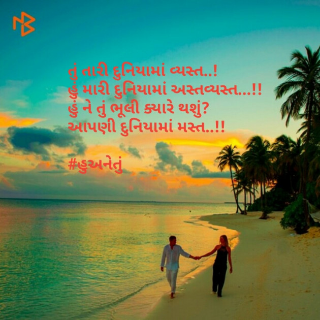 Gujarati Funny by Ravina : 111084888