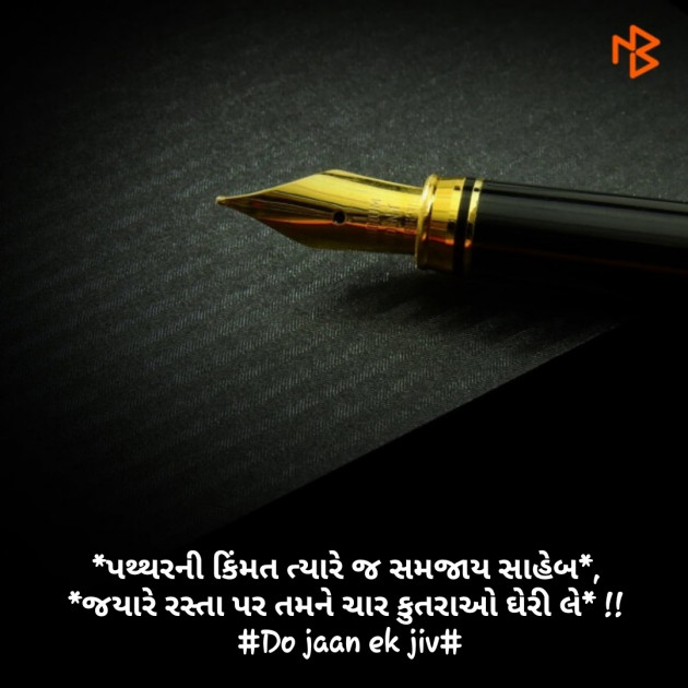 Gujarati Quotes by Swapnil Patel : 111084894