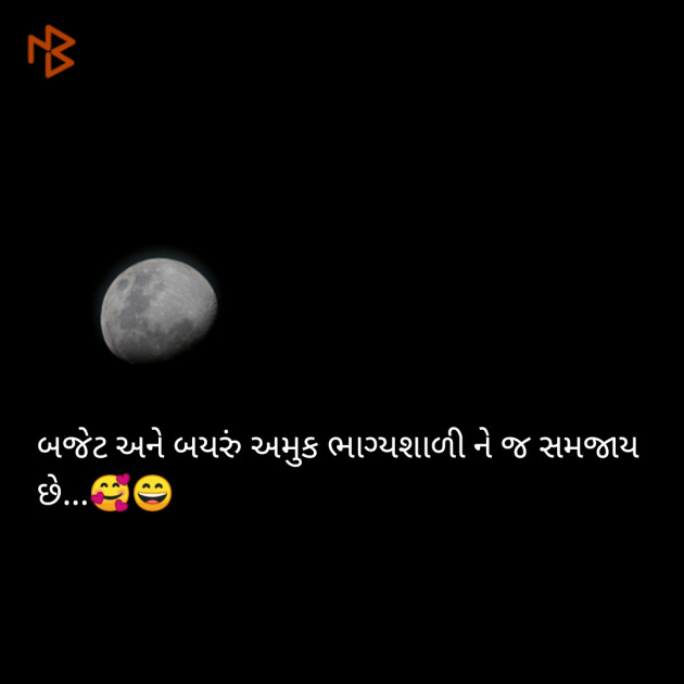 Gujarati Blog by GujjuBhai : 111084911