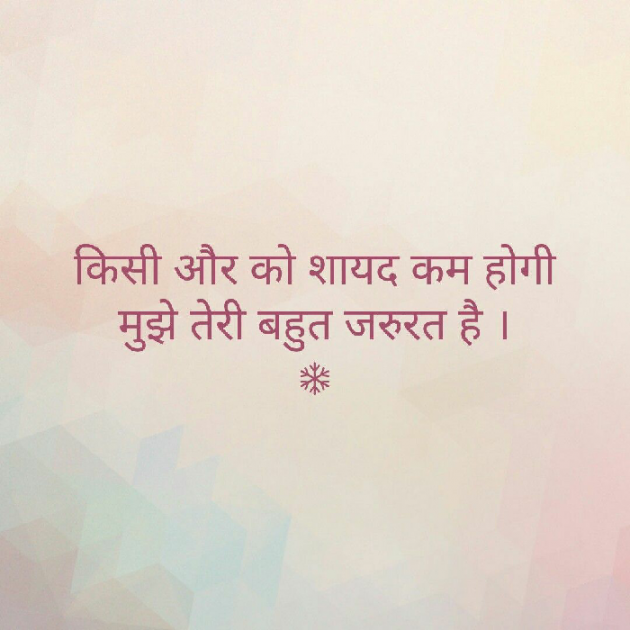 English Shayri by Priyanka Dafda : 111084912