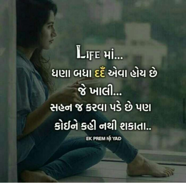 Gujarati Motivational by Ram Prajapati : 111084961