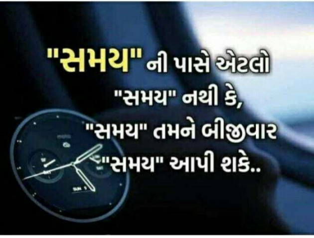 Gujarati Motivational by Ram Prajapati : 111084962