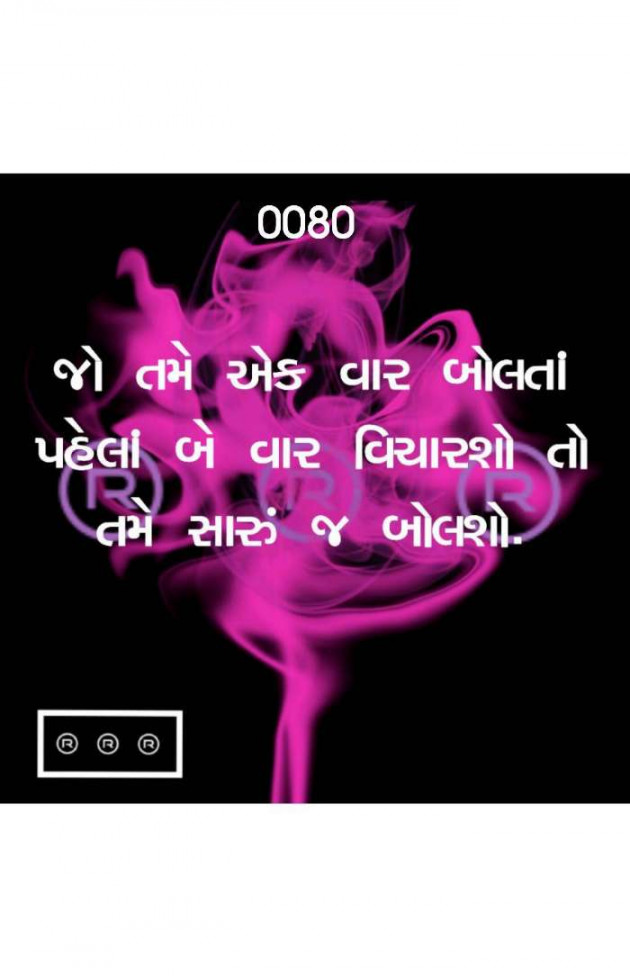 Gujarati Quotes by R R R : 111084981