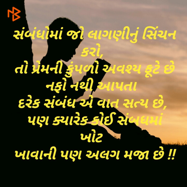 Gujarati Whatsapp-Status by Prakash Navjivan : 111084982