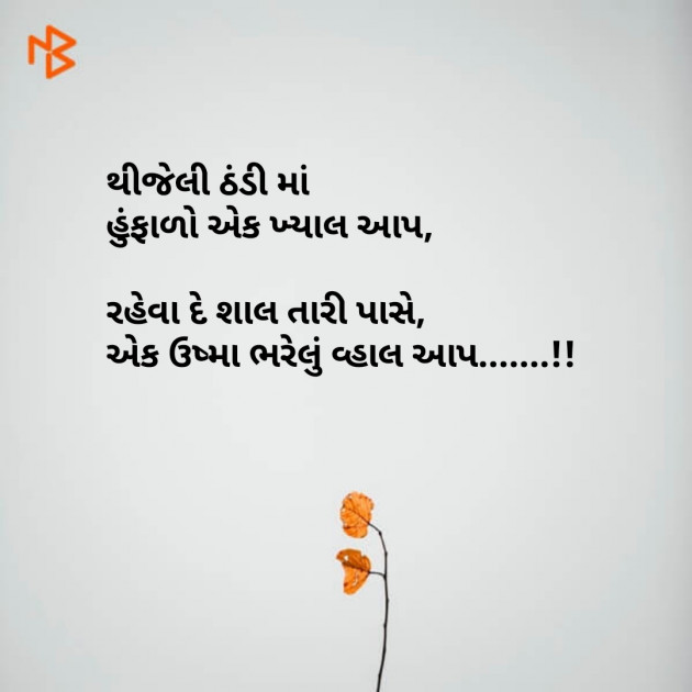 Gujarati Whatsapp-Status by Suresh Patel : 111084996