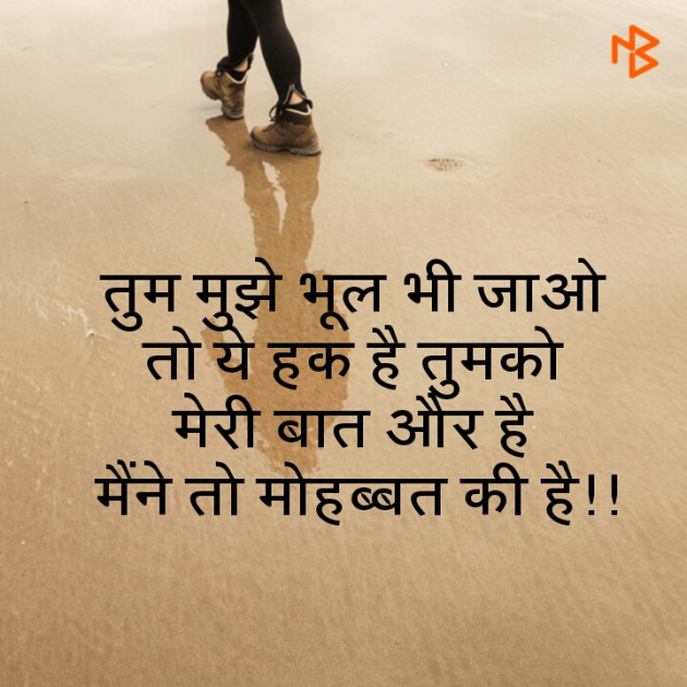 Hindi Shayri by Ravi kumar bhatt : 111084998