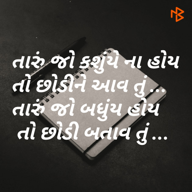 Gujarati Blog by jagrut Patel pij : 111085002