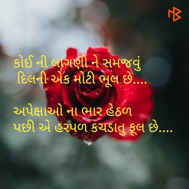 Gujarati Thought by Dr Sejal Desai : 111085003