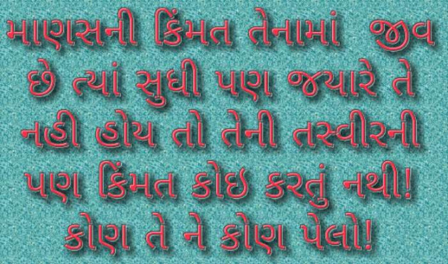 Gujarati Quotes by Harshad Patel : 111085015