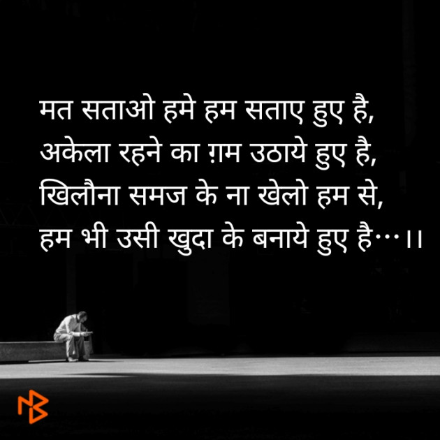 Gujarati Shayri by Sandeep Patel : 111085037