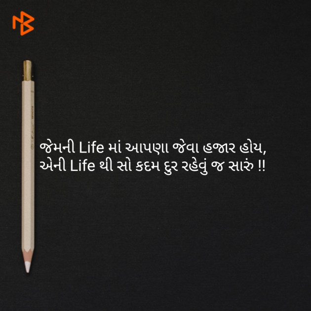 Gujarati Thought by Vaidehi Gor : 111085050