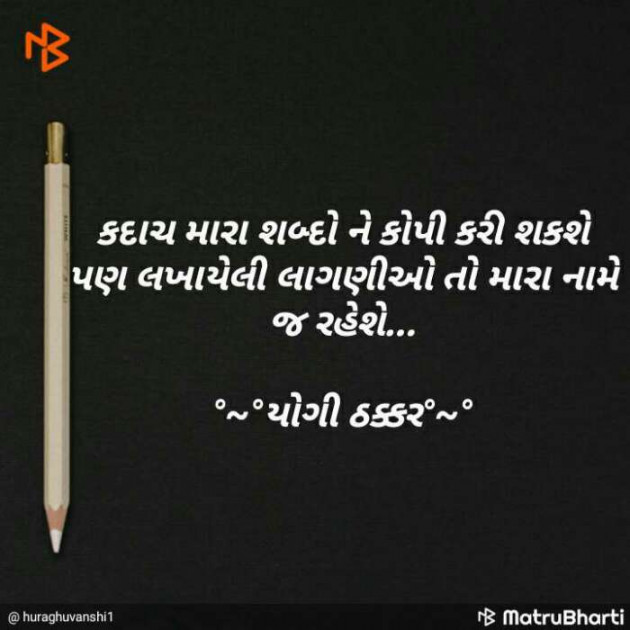 Gujarati Shayri by પારૂલ ઠક્કર... યાદ : 111085051