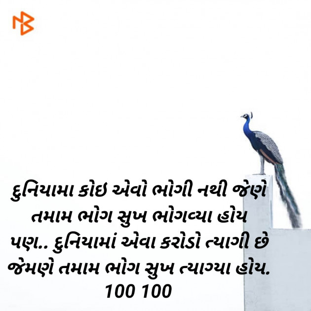 Gujarati Microfiction by Aniruddhsinh Vaghela Vasan Mahadev : 111085071