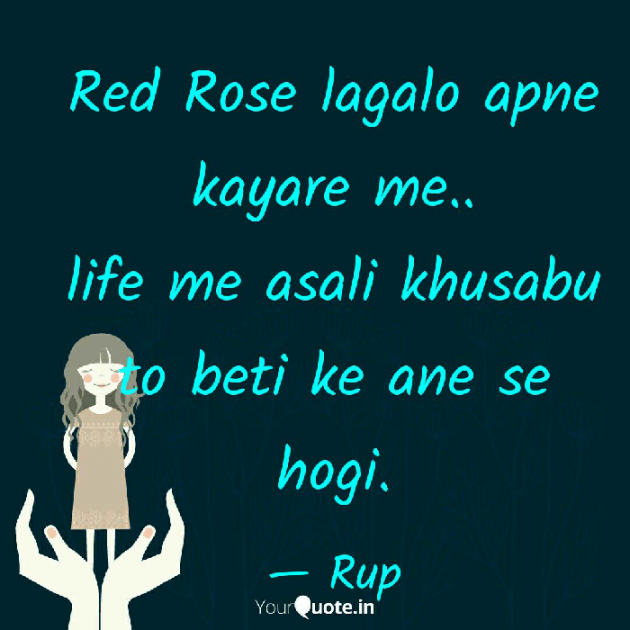 Gujarati Quotes by Rupal Mehta : 111085083