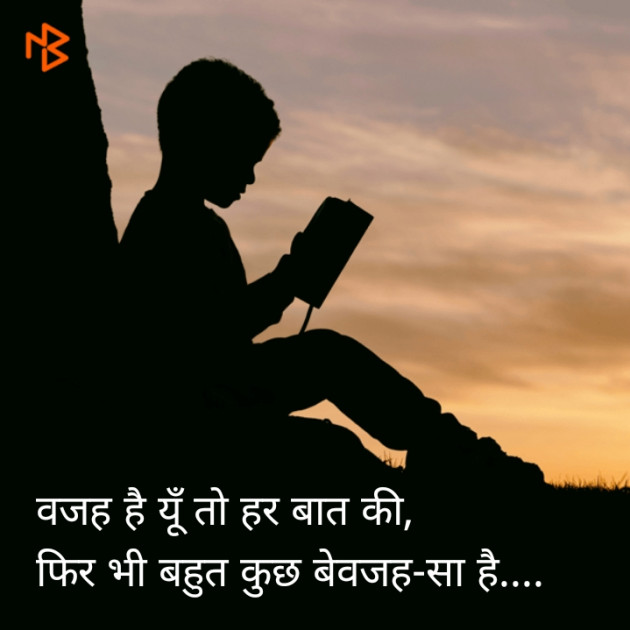 Gujarati Shayri by Sandeep Patel : 111085113