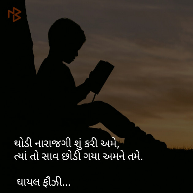 Gujarati Thought by VALA NAVNITKUMAR : 111085125