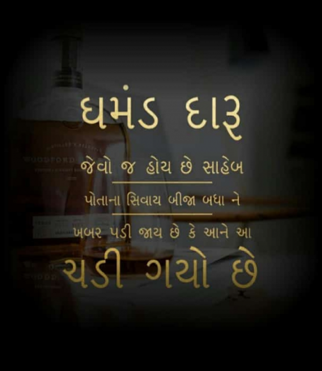 Gujarati Motivational by SMChauhan : 111085159