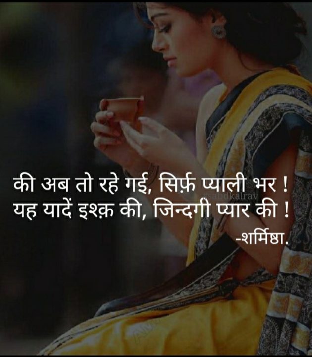 Gujarati Shayri by Sharmistha : 111085173
