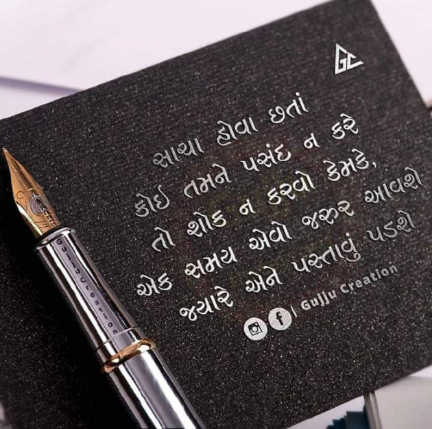 Gujarati Motivational by Pardip Babriya : 111085184