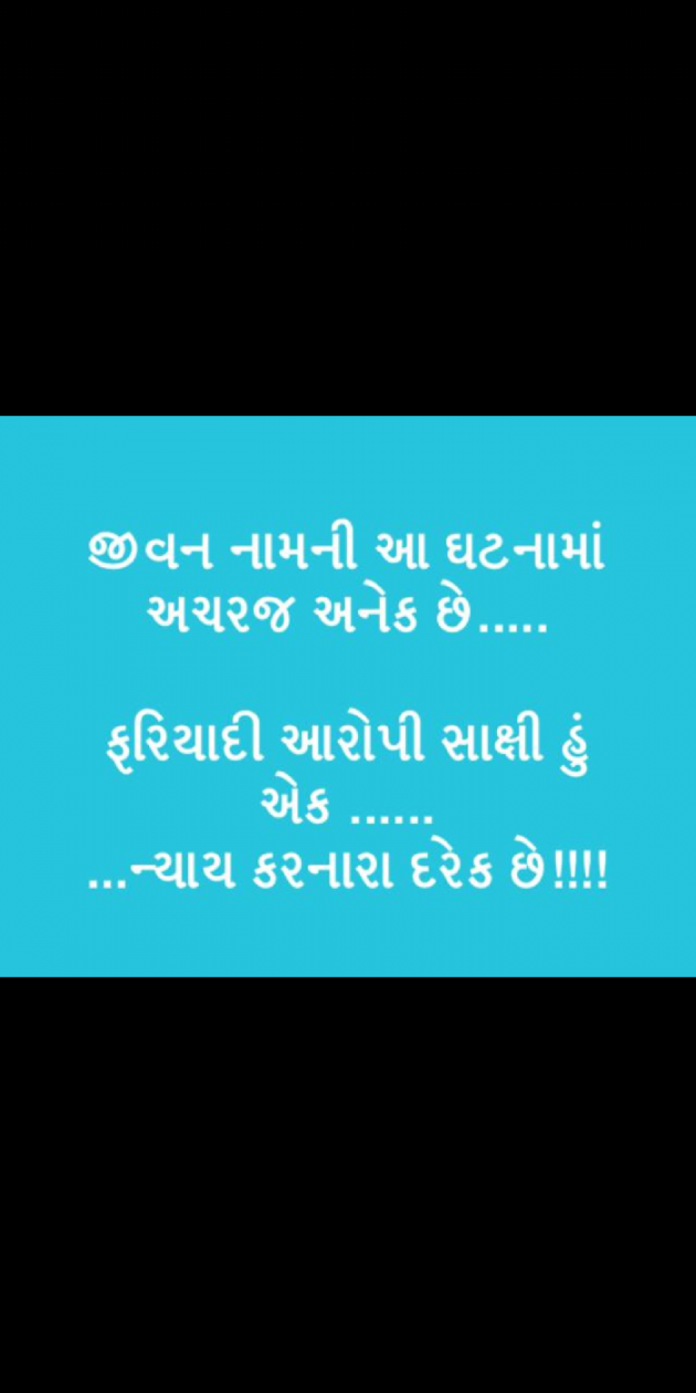 Gujarati Blog by Aswin Hadiya : 111085217