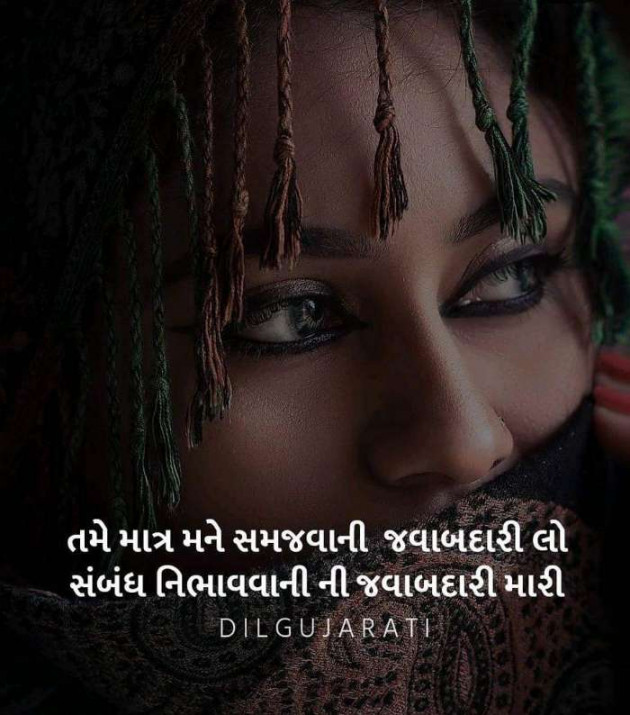 Gujarati Shayri by Parmar Narvirsinh : 111085219