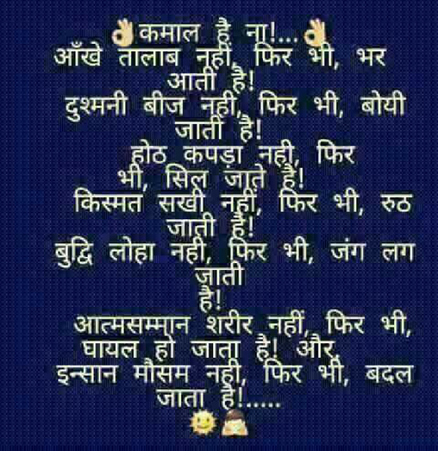 Gujarati Shayri by Příñçė Sõňï : 111085239