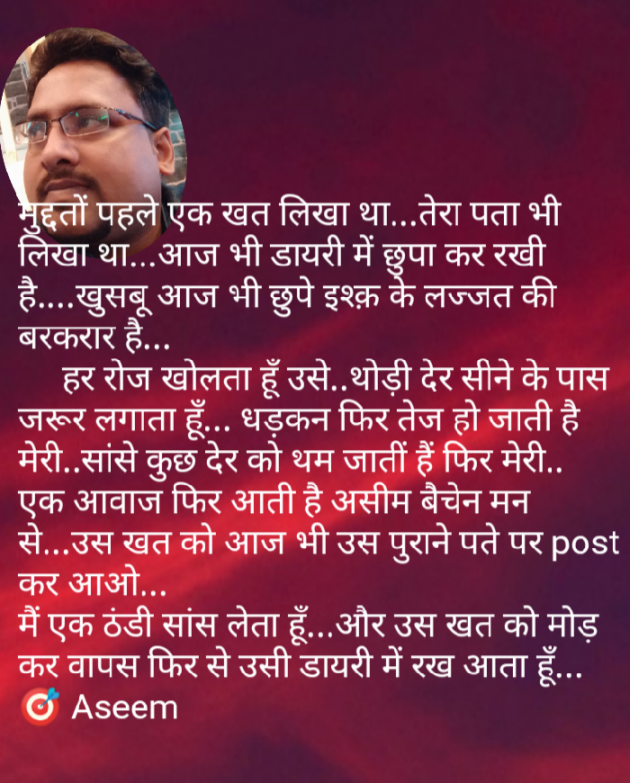 Hindi Story by aseem anand : 111085249