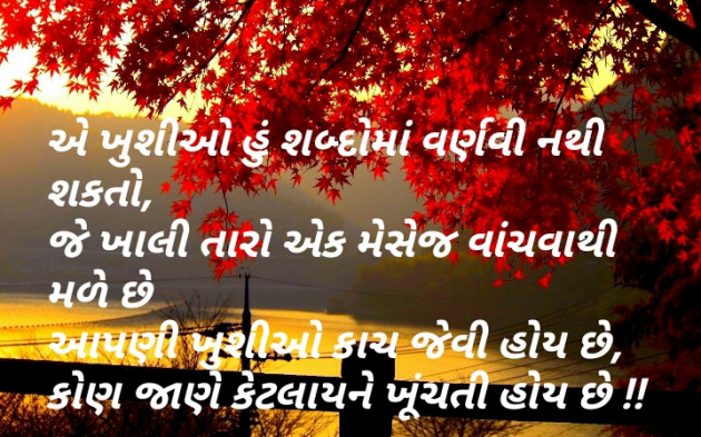 Gujarati Whatsapp-Status by Prakash Navjivan : 111085255