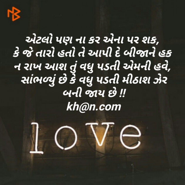 Gujarati Whatsapp-Status by Prakash Navjivan : 111085258