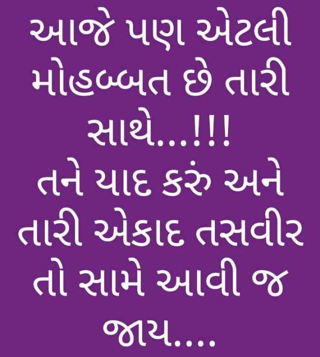 Gujarati Good Night by Umang Thakkar : 111085260