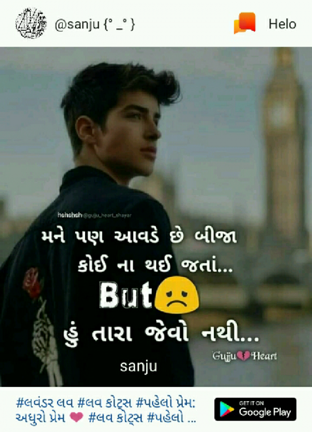 Gujarati Good Morning by Jadeja Harpal Sinh Chrel : 111085290