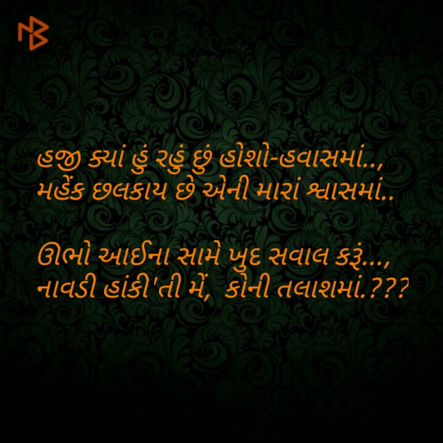 Gujarati Shayri by VALA NAVNITKUMAR : 111085321