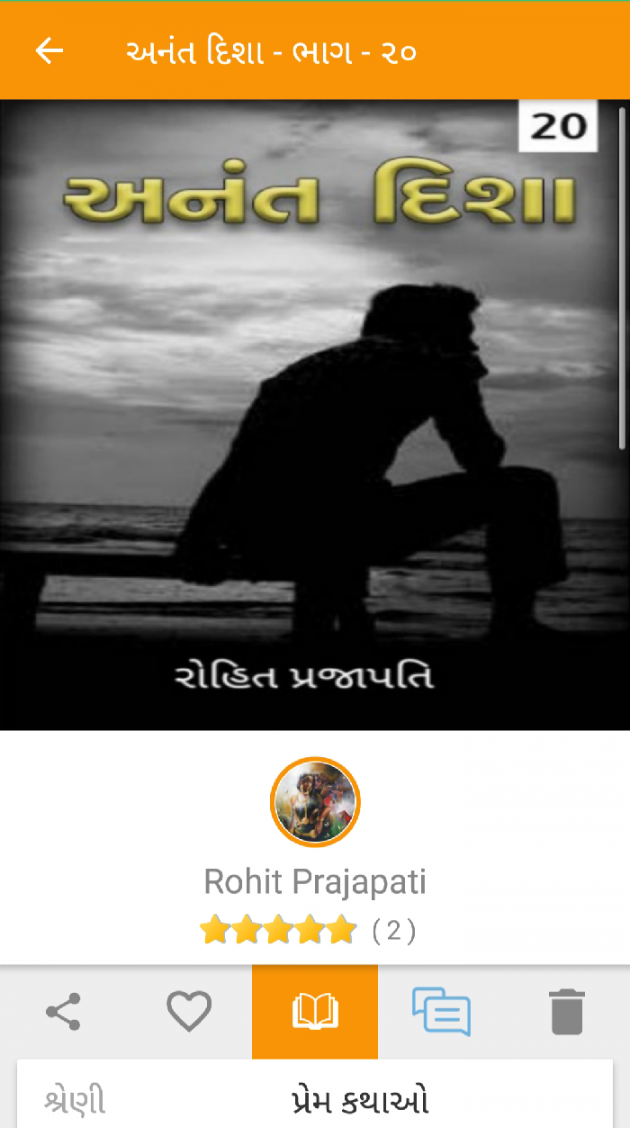 Gujarati Blog by ધબકાર... : 111085326